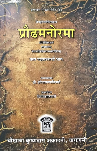 Praudmanorma  ( KSS 307)